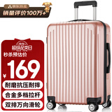 梵地亚行李箱男大容量26英寸学生旅行箱拉杆箱包女密码皮箱子玫瑰金