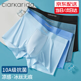 Clarkarida冰丝内裤男透气无痕10A石墨烯抑菌内档男士内裤男速干夏季平角裤 黑色+灰蓝+蓝色+浅蓝《4条装》 2XL 【125-145斤】 防阴囊潮湿内档