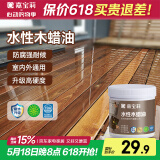 嘉宝莉（CARPOLY）防腐木油水性木蜡油木器清漆透明防腐户外实木亭子栏杆透明0.5KG