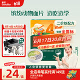 英氏（Engnice）婴幼儿加蛋白彩面片南瓜芦笋200g 辅食小宝宝儿童面蔬菜面条早餐