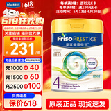 皇家美素佳儿（FRISO PRESTIGE）皇家美素佳儿奶粉 港版HMO配方 婴幼儿配方奶粉 荷兰原装进口800g 4段 1罐 （3岁以上）效期26.12-27.4