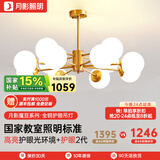 月影智能护眼客厅吊灯餐厅灯北欧简约全铜魔豆中山灯具套餐三室两厅 12头【智能款/RA98】20-30㎡