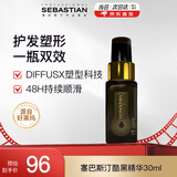 塞巴斯汀（SEBASTIAN）啫喱水精华油摩洛哥护发护发精油润发精华护发素发油护理30ml