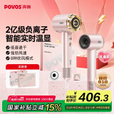 奔腾（POVOS）吹风机家用电吹风筒新一代大功率高速负离子速干低噪音H100柔雾粉送女友礼物