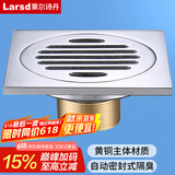 莱尔诗丹（Larsd）防臭地漏 卫生间浴室大流量淋浴房地漏自动密封铜主体地漏7001