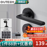 固特（GUTE）房间门锁卧室内分体门锁美式卫生间实木门把手静音门锁具房门锁 分体哑黑+3片子母合页+门吸 需要磁吸锁体联系客服备注