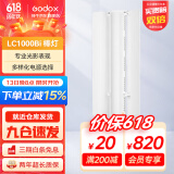 神牛 补光灯LC500/LC1000棒灯手持补光灯补光棒户外美食拍摄摄影便携可调色温人像美颜灯补光灯 LC1000Bi【双色温100W,可手机控制】 标配