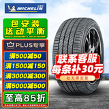 米其林轮胎 Primacy 3ST浩悦 防爆胎205/55R16 91W *标 宝马奔驰 全新轮胎 汽车轮胎