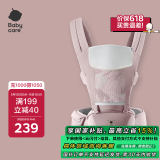 babycare腰凳宝宝婴儿背带减震前后抱式抱娃神器四季通用款 珀尔里粉