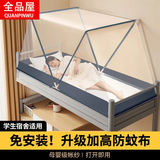 全品屋 折叠蚊帐免安装蒙古包防摔蚊帐家用单双人床学生宿舍便携式 深蓝-升级【加高防蚊布 更防蚊】 100cm*190cm*80cm 适用1.2m床