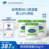 大白罐 550g 面霜婴童身体乳霜3罐装  母婴专用