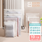 京惠思创旅行收纳袋衣服裤子内衣裤分装袋透明防水密封出差洗漱收纳包10只