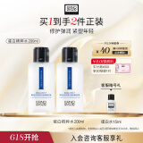 奥伦纳素（Erno Laszlo） 蛋白水pro200ml爽肤水滋润修护护肤精华水送女友情人节礼物