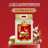 太粮王泰国茉莉香米10斤 南方大米 长粒香软 原粮进口 源头直发包邮