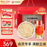 雷允上 加拿大进口西洋参片120g礼盒(30g*4瓶) 大片约2-3cm送长辈佳品