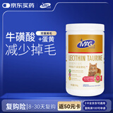 MAG猫咪牛磺酸卵磷脂350g/罐 猫用软磷脂宠物有助发腮爆毛粉