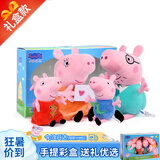 小猪佩奇毛绒玩具公仔玩偶布娃娃3岁女孩玩具佩奇一家四口
