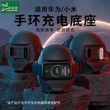 臣颂（CHENSONG）适用华为手环充电支架10/9/8/7/6充电器底座头盔款摆件 小米手环8/9/7pro/8pro/9pro/通用nfc