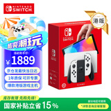 Nintendo Switch【国家补贴15%】任天堂  游戏机 Switch NS港版OLED版游戏主机 配白色Joy-Con 便携游戏掌机