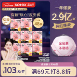 高洁丝【宁艺卓同款】软心夜安裤L号48条适合100-140斤轻薄裤型卫生巾