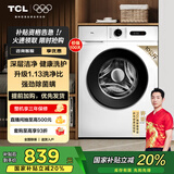 TCL 10公斤除菌变频滚筒洗衣机全自动家用L110PRO宿舍租房 家电国家补贴20% 以旧换新G100L110PRO-B
