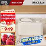 SEVERIN施威朗德国百年品牌家用冰淇淋机 内置冰箱压缩机30分钟速成 半商用全自动冰激凌机台式雪糕机摆摊 新品EZ7403-内置冰箱压缩机