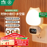 雷士（NVC）小夜灯时钟婴儿喂奶灯卧室床头遥控可充电七夕情人节礼品3种色温