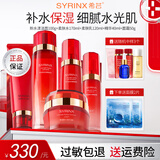 希芸套装新水漾护肤化妆品保湿柔肤洗面奶水乳霜精华液套装自舰旗店营 洁面 水 乳 面霜 精华柔肤五件