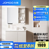 九牧（JOMOO）浴室柜陶瓷一体盆卫生间洗脸盆柜组合洗手盆卫浴洗漱台A2741 智能款 感应灯|强收纳 淡藕90cm 【无龙头】