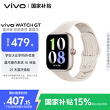 vivoWATCH GT 蓝牙版 晨霜白软胶智能手表 蓝河操作系统AI 体验超长续航 健康监测