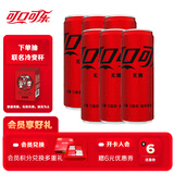 可口可乐可口可乐（Coca-Cola）零度可乐 碳酸汽水摩登罐饮料330ml*6罐