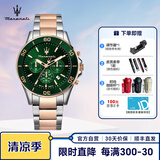 玛莎拉蒂（MASERATI） 手表男绿水鬼潮流运动名表欧美正品学生表石英父亲节礼物送男士 【轻奢】绿渐变水鬼 R8873600004