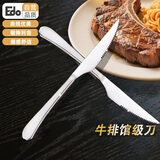Edo420不锈钢牛排刀 切牛排西餐刀家用西餐餐具简约餐刀料理刀2只装