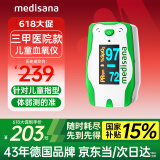 medisana德国儿童血氧仪医用婴幼儿手指夹式指脉氧监测氧饱和度检测仪C52