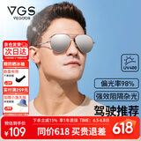 威古氏（VEGOOS）偏光太阳镜男经典飞行员蛤蟆镜 型男驾驶开车墨镜