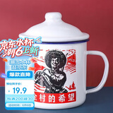 唯铭诺（WEIMINGNUO）搪瓷杯怀旧马克杯带盖大容量水杯子男老式茶缸子全村的希望500ml