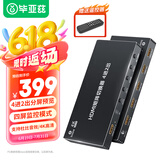 毕亚兹 HDMI矩阵切换器hdmi分配器四进二出 4K高清视频4进2出切屏器笔记本电脑接电视投影仪共享显示器