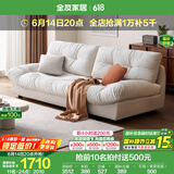 全友家居布艺沙发客厅小户型奶油风猫抓布直排沙发现代简约风云朵沙发 旗舰版|米白|绒布|2.15m直排