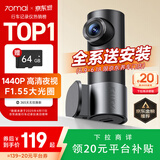70迈行车记录仪M310Pro2K 1440P高清夜视  F1.55大光圈 WiFi互联