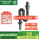 法恩莎（FAENZA）浴室柜面盆洗手池防返味下水管 S弯伸缩下水管 防虫防返味