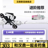 汉鼎小白竿2代路亚竿全套碳素远投海竿抛竿纺车轮微物竿新手套装鱼竿 2.44m 右手水滴轮基础款【一代】