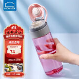 乐扣乐扣（LOCK&LOCK）一键式运动水杯塑料杯户外便携水壶带把手刻度男女杯子粉色550ml