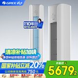 格力（GREE）3匹 云颜新1级能效 客厅空调立式空调柜机 格力空调KFR-72LW/NhPa1BAj 以旧换新国家补贴