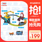 托马斯&朋友 （THOMAS&FRIENDS）六一儿童节礼物男孩玩具-卡莉和桑迪运输好伙伴轨道套装HDY58