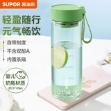 苏泊尔（SUPOR）塑料杯大容量运动水杯男女士高颜值太空杯学生夏季杯子毕业季礼物