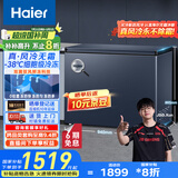 海尔（Haier）【小红花套系】200升以上风冷无霜冰柜家用京东自营-38度超低温BC/BD-201WGHED家电国家补贴20%