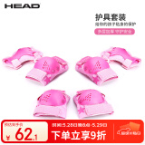 海德（HEAD）儿童轮滑护具套装滑板车护膝护肘护掌自行车滑板护具6件套粉色M/L
