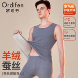 欧迪芬保暖背心男士背心7A抑菌防螨羊绒蚕丝秋冬防静电男士无痕保暖背心
