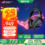 ROG棱镜s 游戏耳机头戴式耳机环绕7.1音效有线无延迟USB/TypeCSwitch耳机AI降噪麦克风适配三角洲行动
