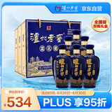 泸州老窖 蓝花瓷头曲 浓香型白酒52度 500ml*2瓶*3盒 礼盒